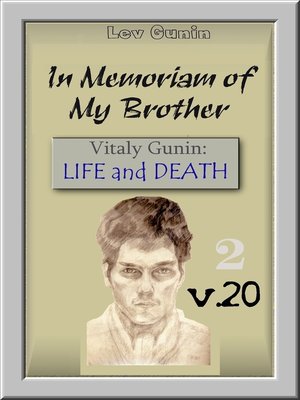 cover image of In Memoriam of my Brother. V. 20-2. the Virtual Museum. Book 2. Ware (Sets).